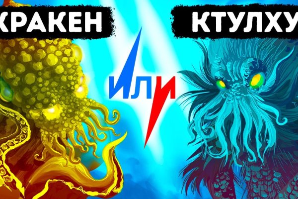 Зеркало на kraken kraken6.at kraken7.at kraken8.at