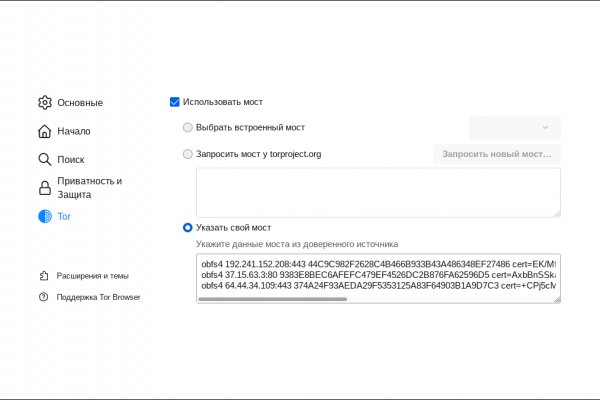 Кракен сайт через тор